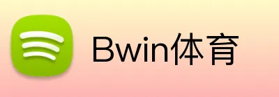 Bwin体育 Logo